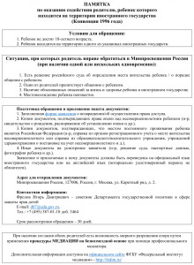 памятка для родителей